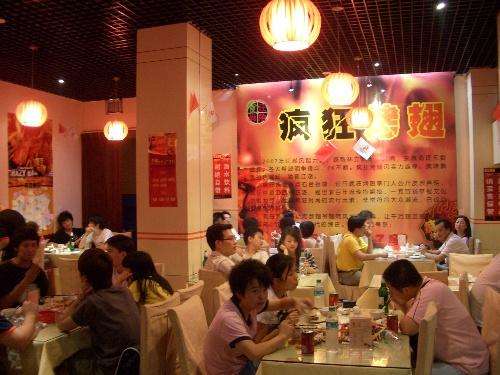 太和黯然销魂翅