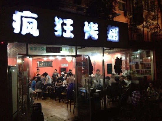 太和串串店加盟